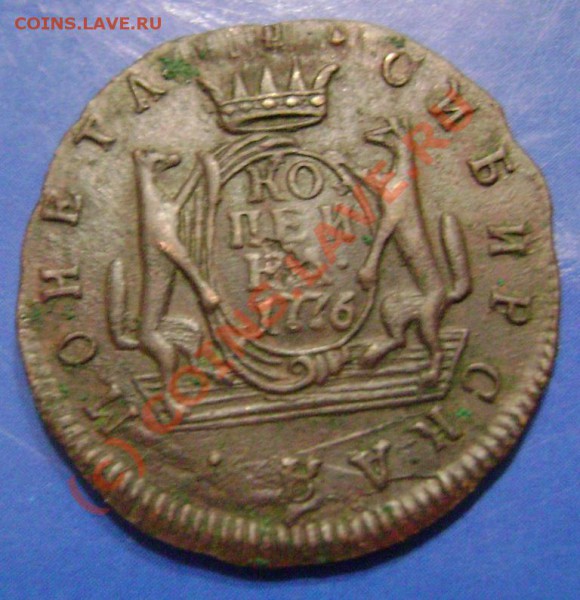 2 копейки 35, 38 СМ 1811 и 1 копейка 76г. Оценка - 76-2