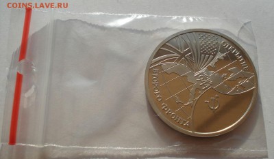 3 рубля 1994 Второй фронт пруф до 22:00 30.07.14 - DSC01166.JPG