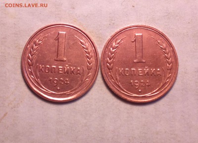 копэйки 1924-2 разные-годные-1 8 14 22 22 - 1 24_cr