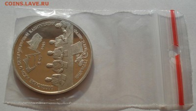 3 рубля 1995 Германия пруф до 22:00 30.07.14 - DSC01233.JPG