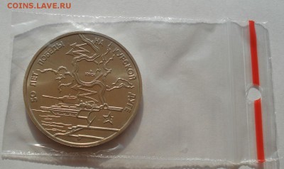 3 рубля 1993 Курская дуга АЦ до 22:00 30.07.14 - DSC01312.JPG