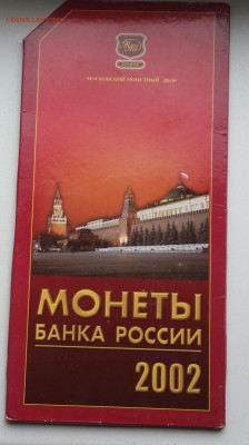Набор 2002 ммд красный до 1.08.2014 22.00 мск - 20140727_110814-1