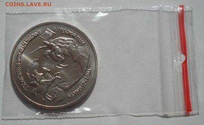 3 рубля 1992 Невский АЦ до 22:00 30.07.14 - DSC00178.JPG