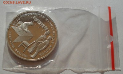 3 рубля 1995 Япония пруф до 22:00 30.07.14 - DSC01196.JPG