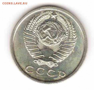 15 копеек 1967 из набора до 22:10 31.07.2014 - 1967г_аверс
