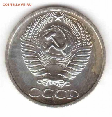 50 копеек 1967 из набора до 22:20 31.07.2014 - 1967г_аверс