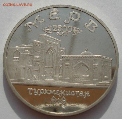 5 рублей 1993 Мерв пруф с 200руб до 22:00 30.07.14 - DSC01436.JPG