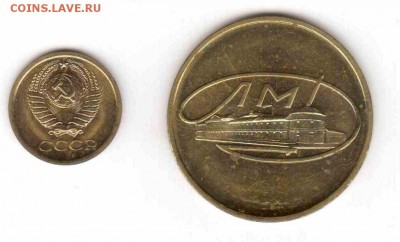 1 рубль 1967+жетон до 22:25 31.07.2014 - 1967г_аверс