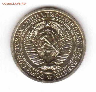 1 рубль 1967+жетон до 22:25 31.07.2014 - 1967_авг