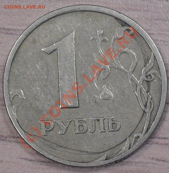 1 руб 1997г. брак - 1р97б-р