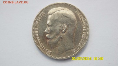 1 РУБЛЬ 1898г. ** до 23:00, 29.07. - 6.JPG