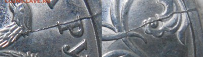 Не полные расколы и повороты 2р98сп.2р09сп.2р12м до31.07.14 - 2руб 010.JPG