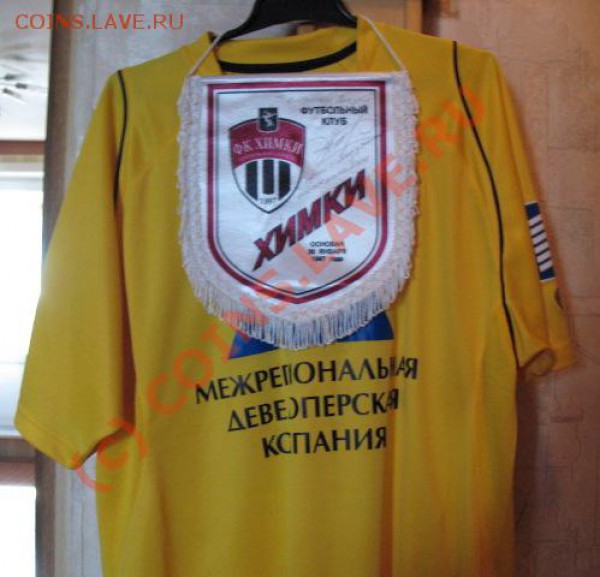 РФПЛ 2009! - Изображение 001