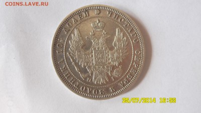 Полтина 1848г. до 23:00, 29.07. - SAM_0381.JPG