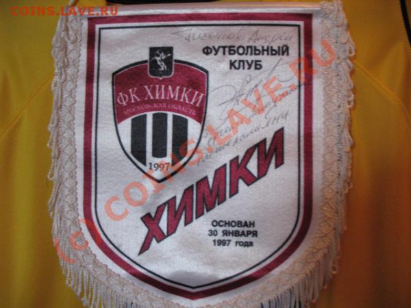 РФПЛ 2009! - Изображение 002