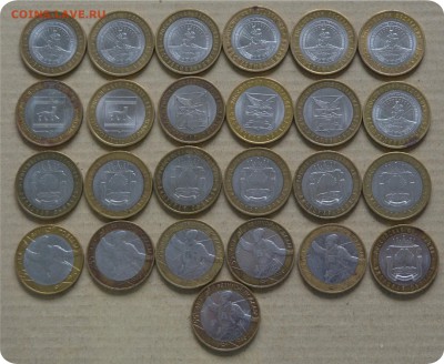 254 монеты биметалла! Разные... - DSC_1324.JPG