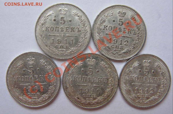 5 коп Серебро - IMG_4383-1
