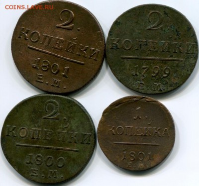 2 копейки 1799,1800,1801 г ем и копейка 1801ем всего 4шт. - img115