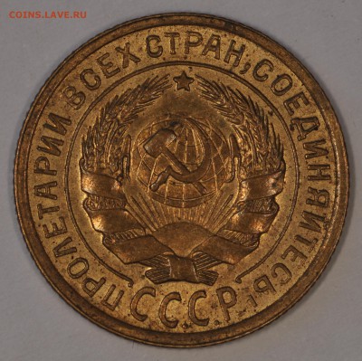 2 копейки 1935 старые - штемпельные - DSC_0259
