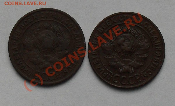 копейка 1924 на отценку. - SDC10269.JPG