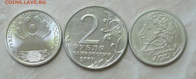 Пушкин ММД, СНГ СПМД, Гагарин ММД до 02.08.14 22-00 МСК - монеты2