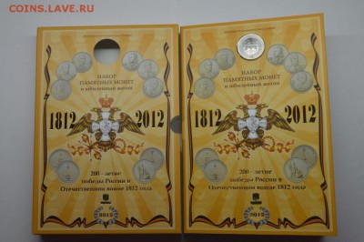 Срочно! Набор 200 лет войны 1812г. ММД. Короткий - 4434092493