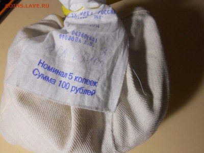 5 коп 1997-2009г МЕШОК(солянка) - DSCN3457_новый размер.JPG