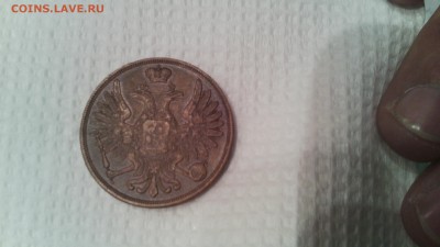 3 коп 1850 года В.М  !!! RRR - IMG_20140727_125747