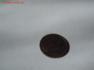 4 копейки 1899 года - image (1)