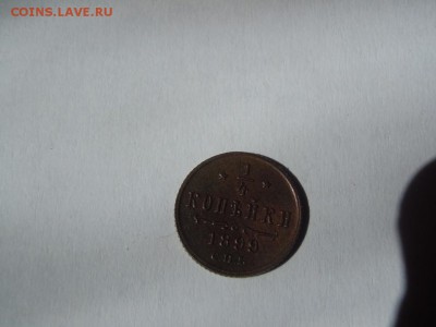 4 копейки 1899 года - image (7)