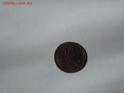 4 копейки 1899 года - image (8)