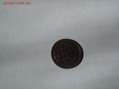 4 копейки 1899 года - image