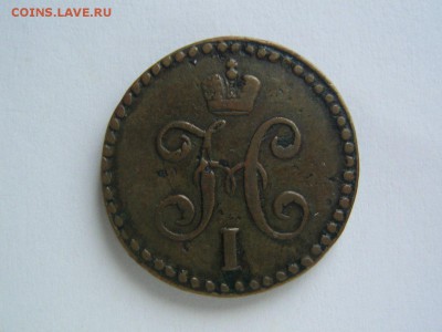 2 копейки 1845 СМ. Красивая. до 30.07.14 в 22.00 - 1845_2