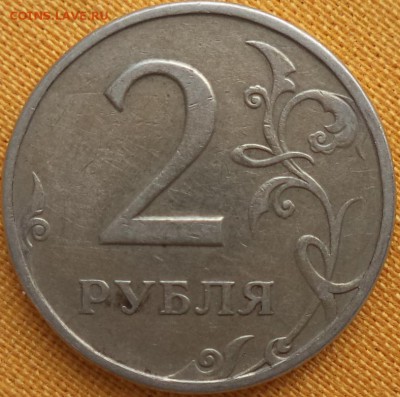 1р 97 и 2р 08 - расколы ШТ.? - 2р97 1.JPG