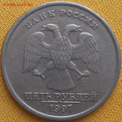 2р 97г  СПМД, 5р 97г СПМД полные расколы. - 5р 97 р1.JPG