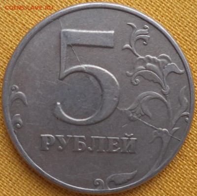 2р 97г  СПМД, 5р 97г СПМД полные расколы. - 5р 97 р.JPG