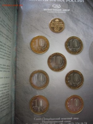 Годовой набор 2002 СПМД, 2002 ММД, Министерства - IMG_7902.JPG