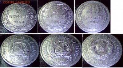 22:00 - 20 коп. 1922-1924 гг