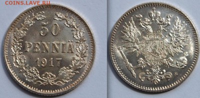 50 пенни 1917г. UNC. До 30.07.2014 г.,в 22-00 по Москве - 50 з-17
