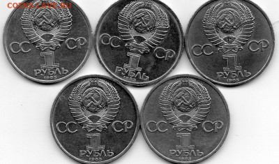 ленин-115лет 5шт до 31.07.2014г 22.00мск - img901