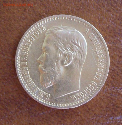 5  Рублей 1898г АГ до 28.07.14 - 013-1