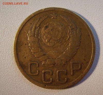3 копейки 1945г. До 29.07.201г. - 6