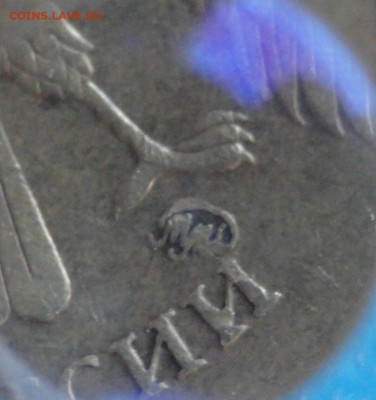 10руб. 2009г.ММД шт.1.1Д ? - DSC02699.JPG