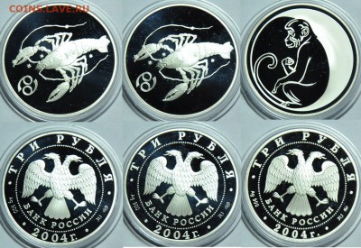 Молодая Россия, биметалл, юбилейка СССР, погодовка СССР, ЦР - 3руб2004_1