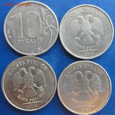 Расколы на 10 рублях 2012 года. Оценка. - DSC02698.JPG