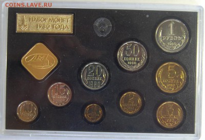 Годовой набор 1980 г., твердый, до 02.08.14 22-00 - DSC_7826.JPG