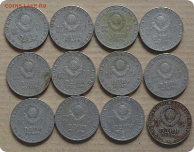 1 рубль 100 лет со дня рождения Ленина 12шт. - DSC_1339.JPG