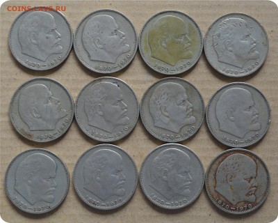 1 рубль 100 лет со дня рождения Ленина 12шт. - DSC_1338.JPG