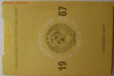 Годовой набор 1987 г. (2), твердый, до 02.08.14 22-00 - DSC_7849.JPG