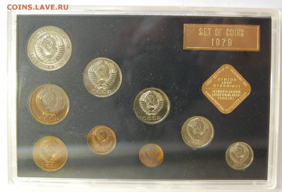 Годовой набор 1979 г., твердый, до 02.08.14 22-00 - DSC_7889.JPG